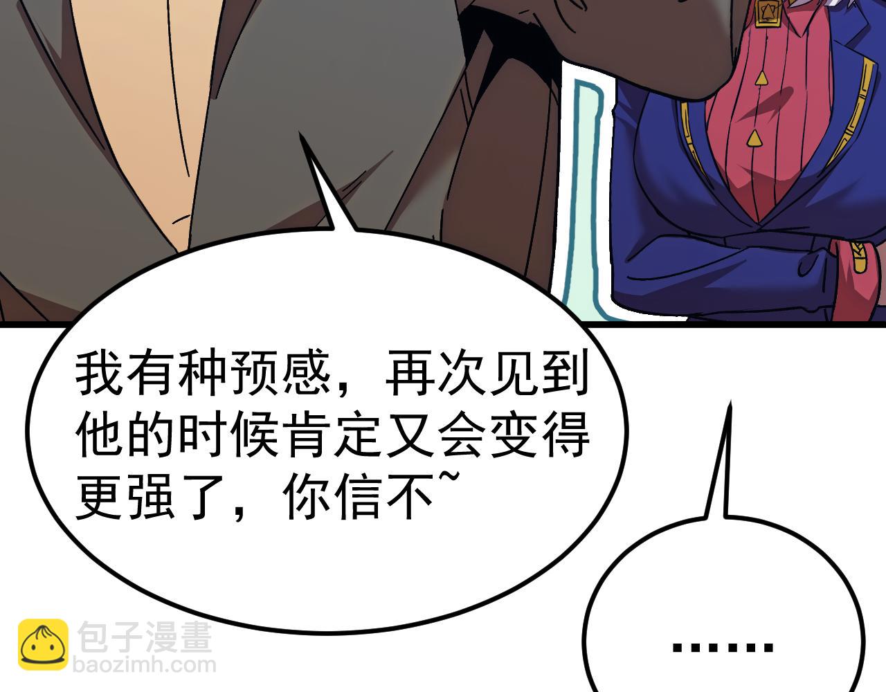 登陸未來一萬年 - 第183話 醒來(1/5) - 1