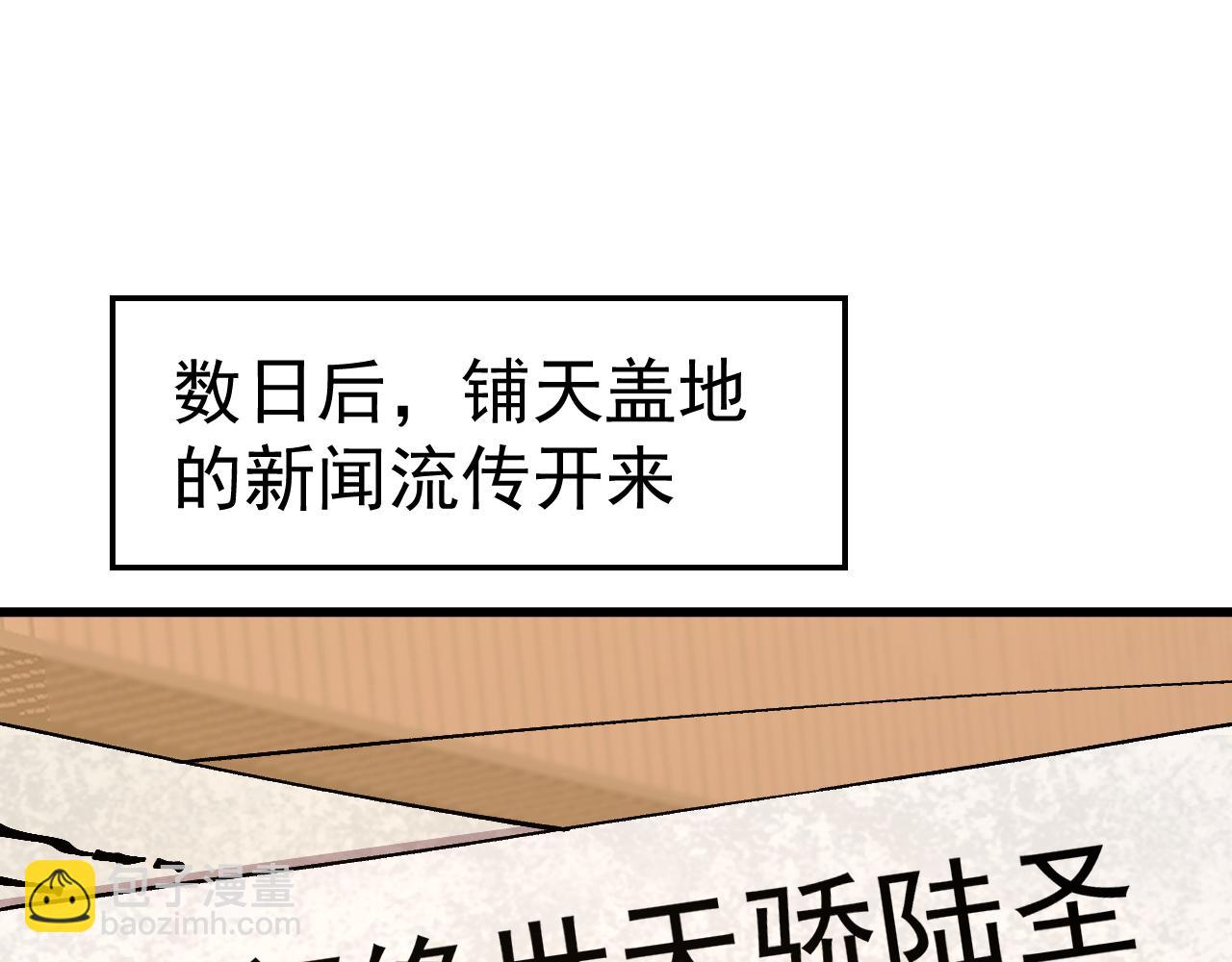 登陸未來一萬年 - 第183話 醒來(1/5) - 5