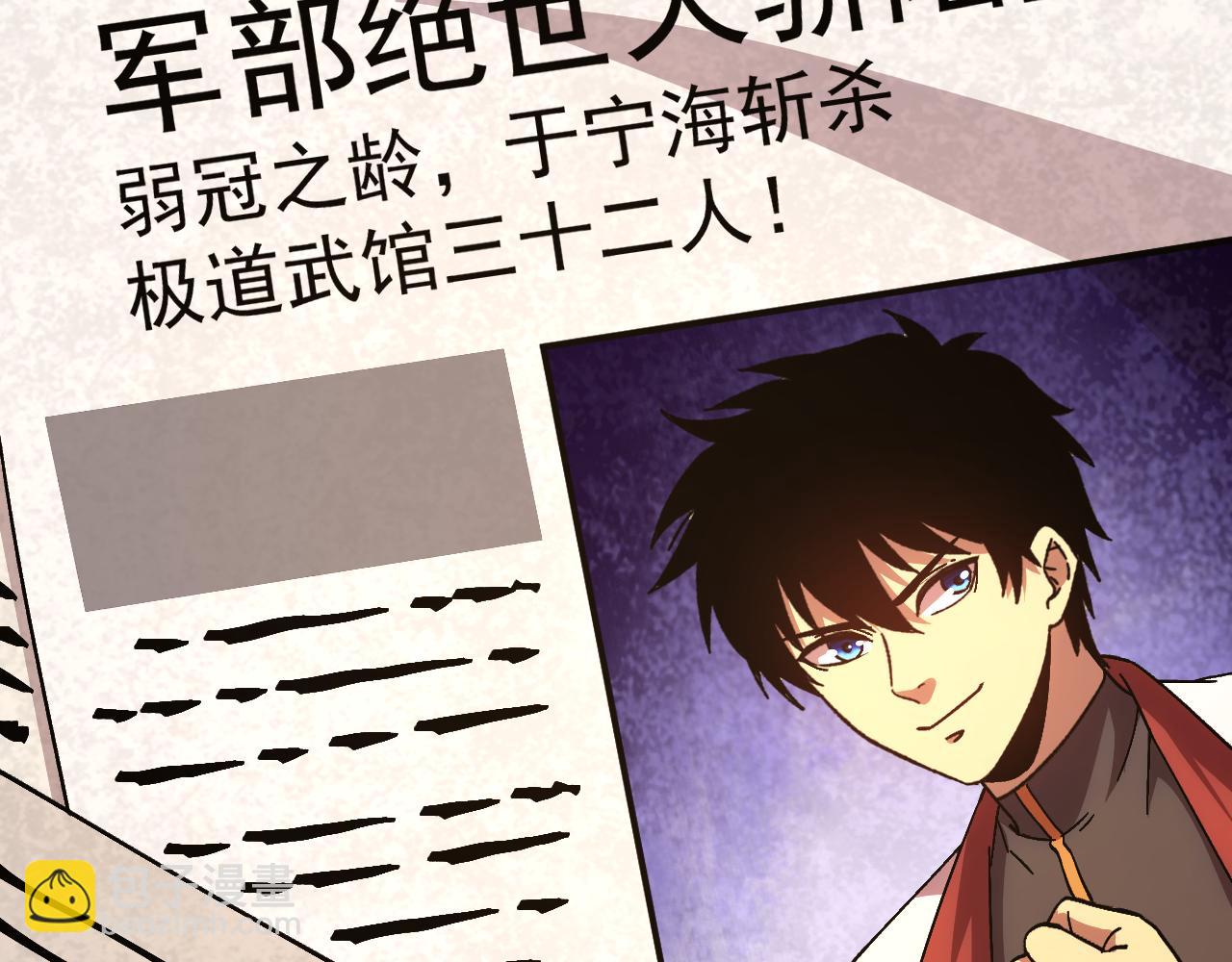 登陸未來一萬年 - 第183話 醒來(1/5) - 6