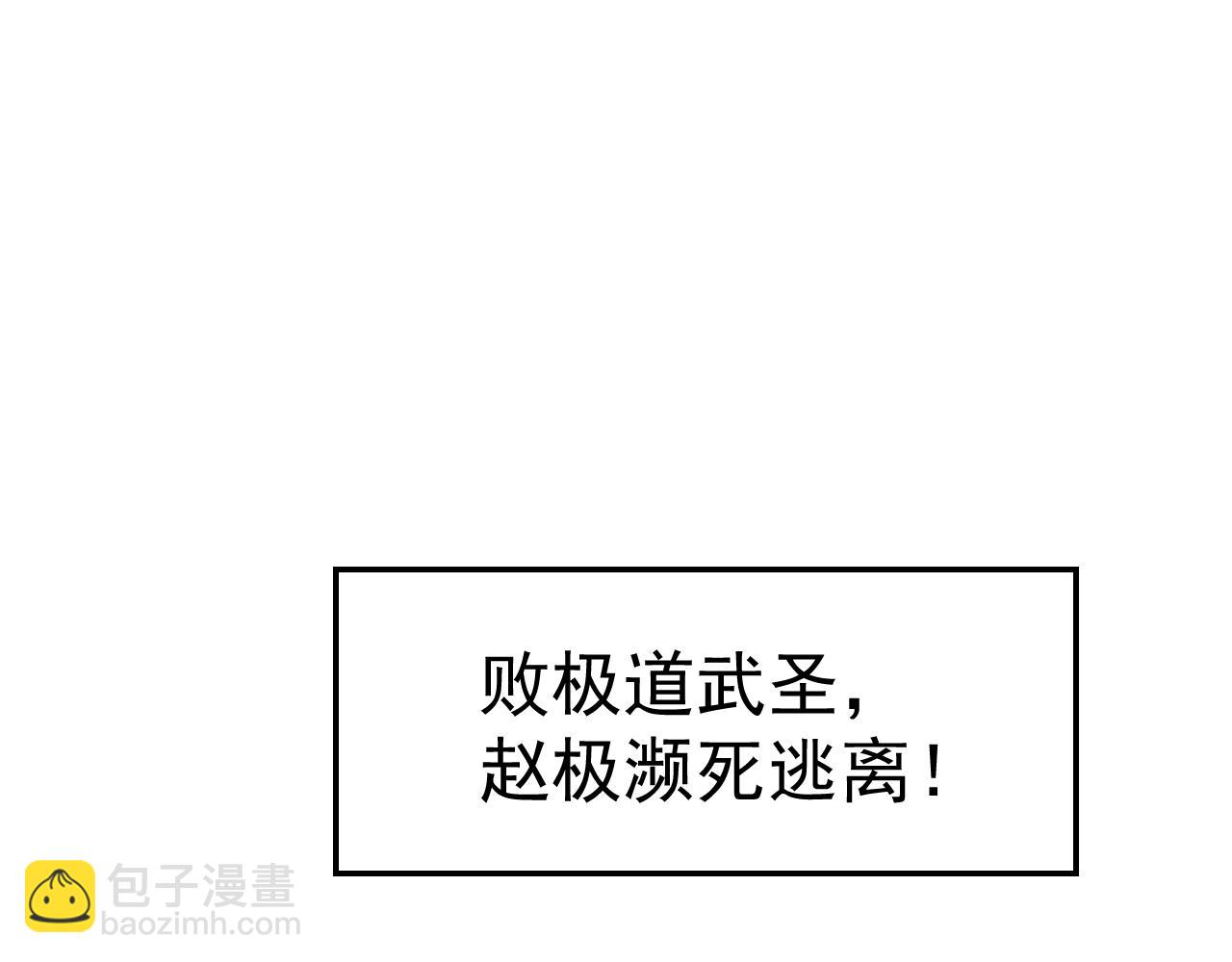 登陸未來一萬年 - 第183話 醒來(1/5) - 8