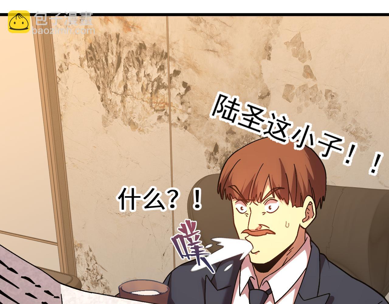 登陸未來一萬年 - 第183話 醒來(1/5) - 1