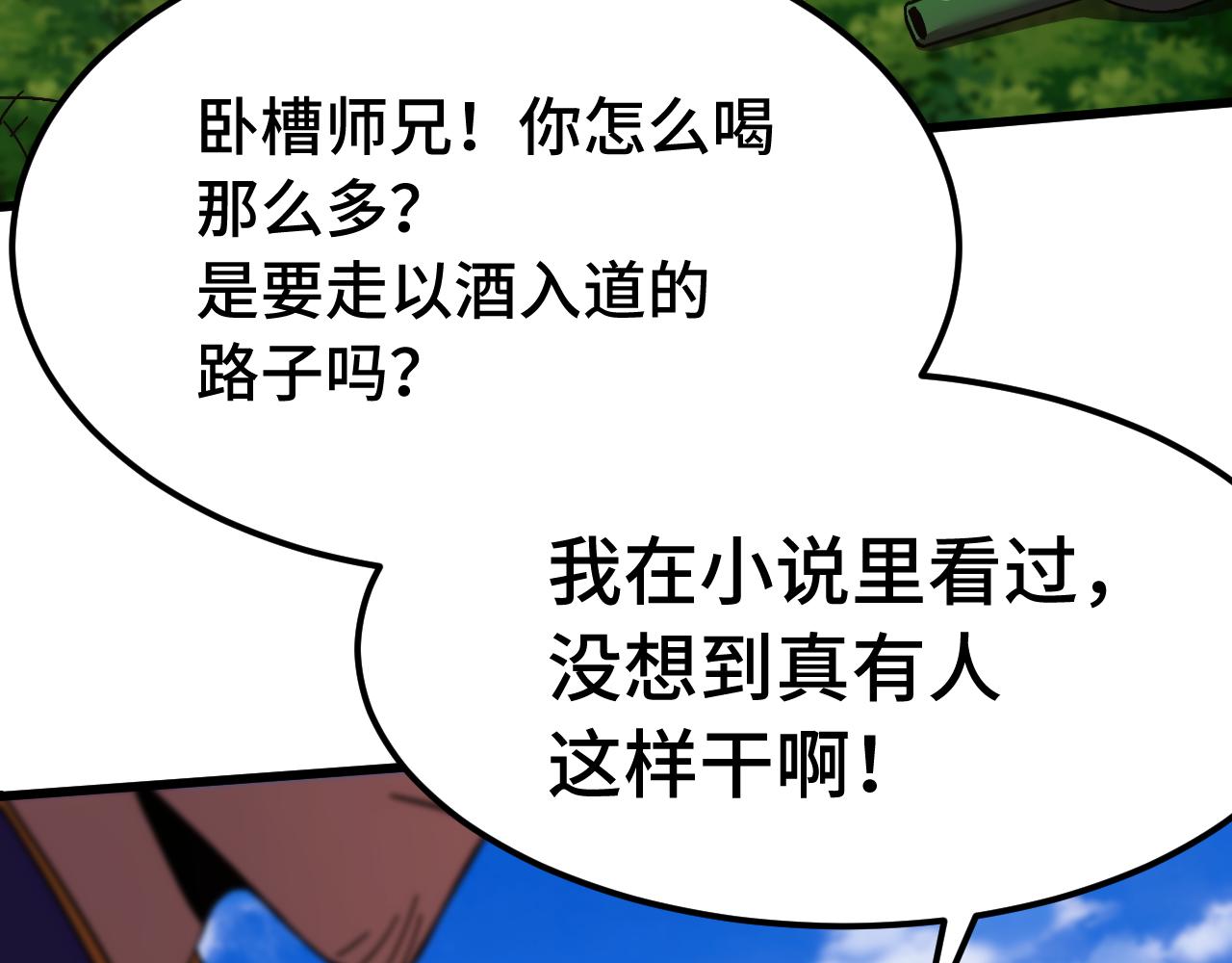 登陸未來一萬年 - 第184話 另一個文明(1/4) - 4