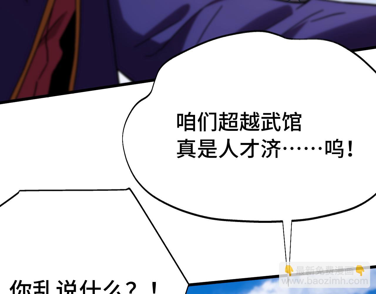 登陸未來一萬年 - 第184話 另一個文明(1/4) - 6