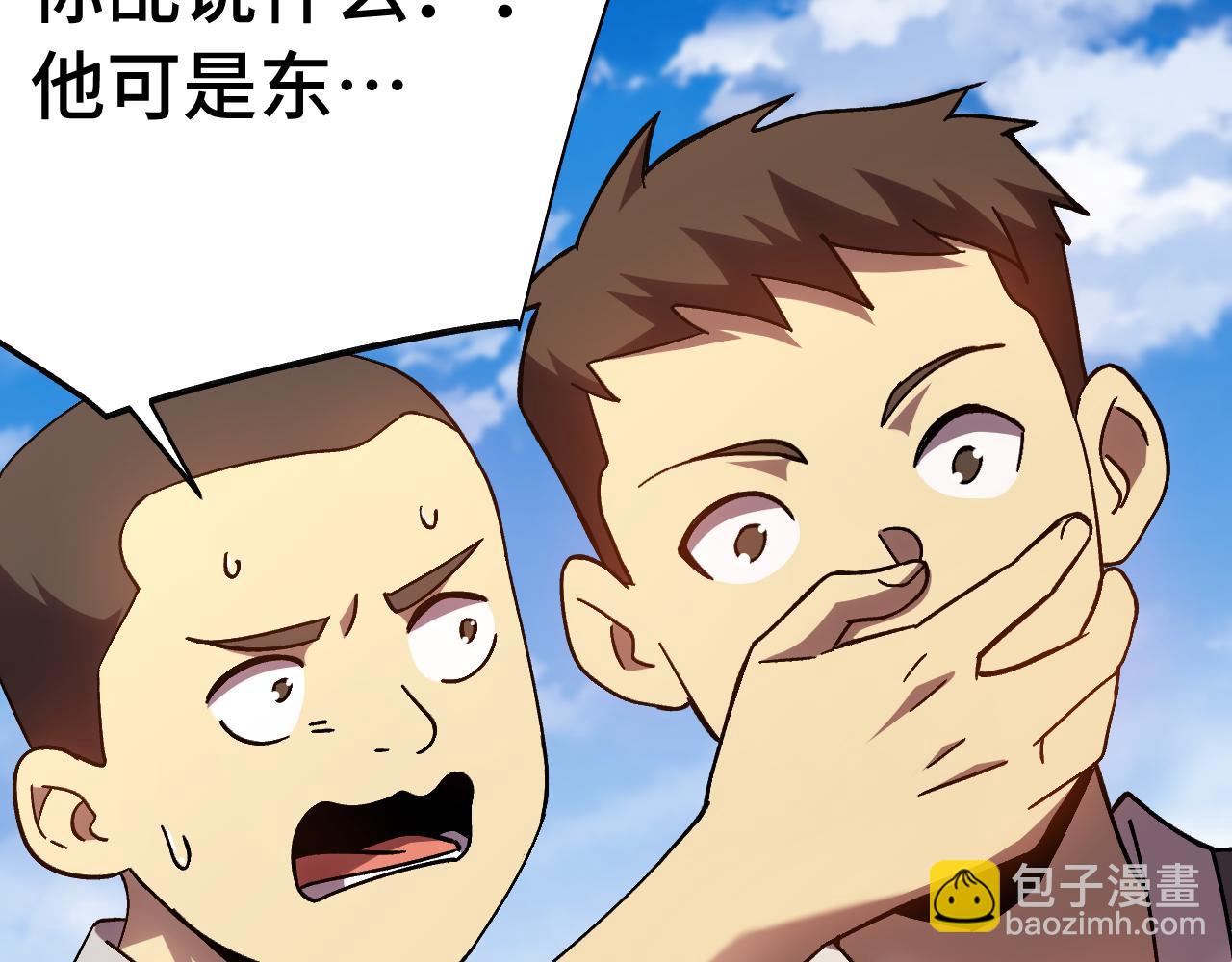 登陸未來一萬年 - 第184話 另一個文明(1/4) - 7