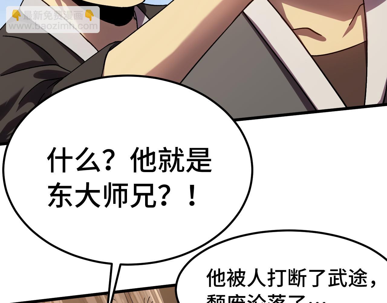 登陸未來一萬年 - 第184話 另一個文明(1/4) - 8
