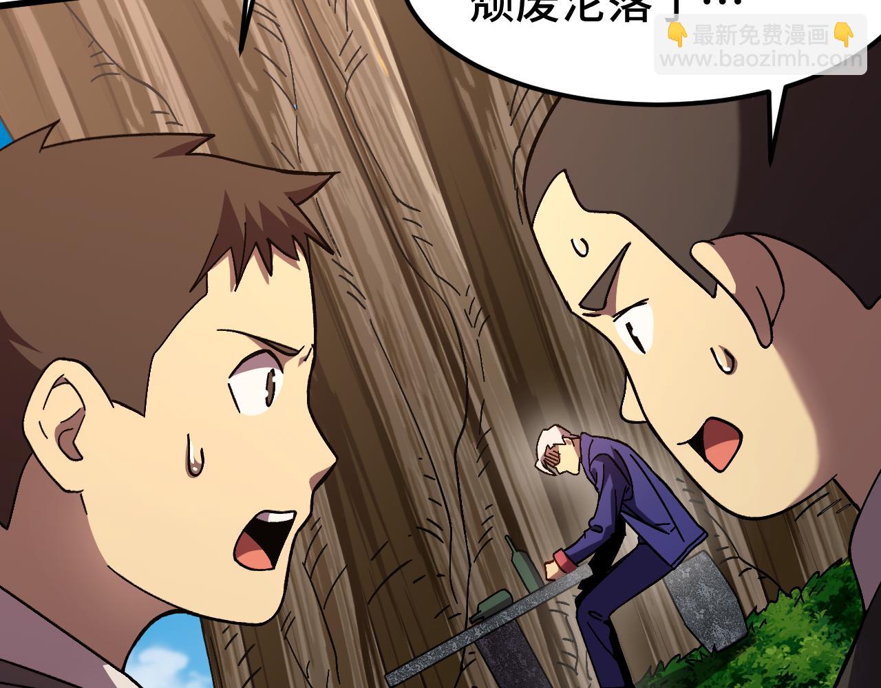 登陸未來一萬年 - 第184話 另一個文明(1/4) - 1