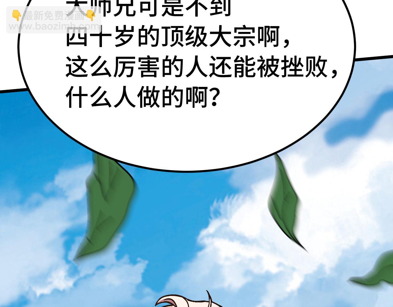 登陸未來一萬年 - 第184話 另一個文明(1/4) - 3