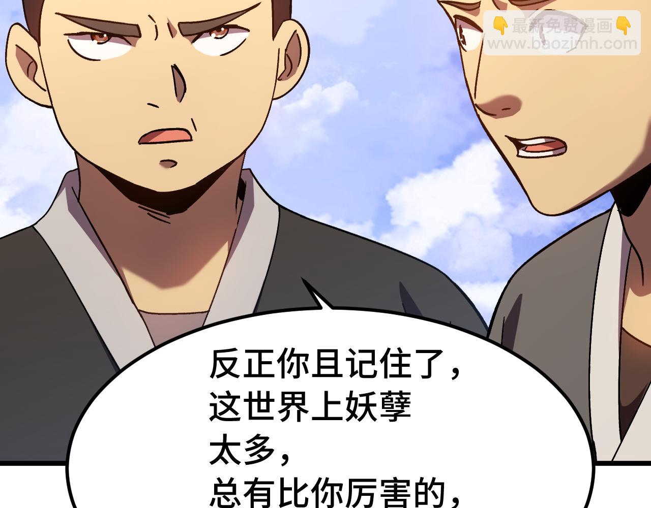 登陸未來一萬年 - 第184話 另一個文明(1/4) - 7