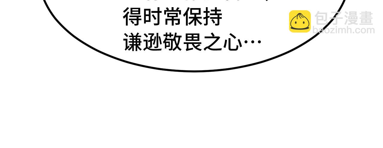 登陸未來一萬年 - 第184話 另一個文明(1/4) - 8