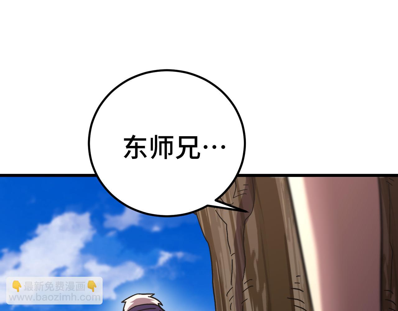 登陸未來一萬年 - 第184話 另一個文明(1/4) - 1