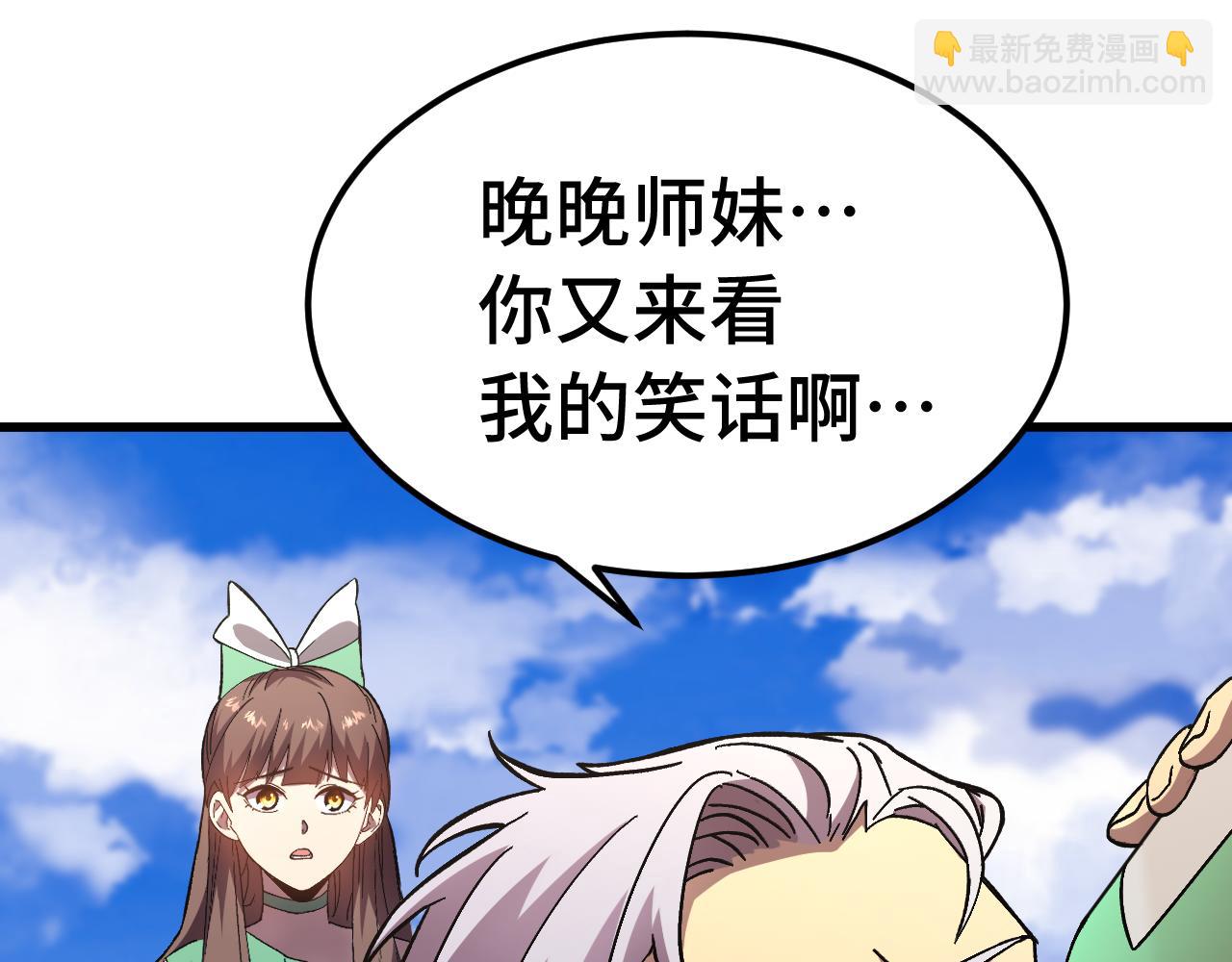 登陸未來一萬年 - 第184話 另一個文明(1/4) - 3
