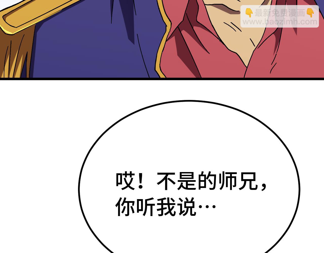 登陸未來一萬年 - 第184話 另一個文明(1/4) - 5