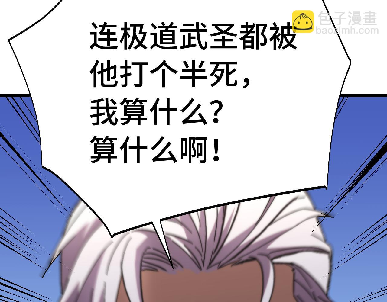 登陸未來一萬年 - 第184話 另一個文明(1/4) - 7