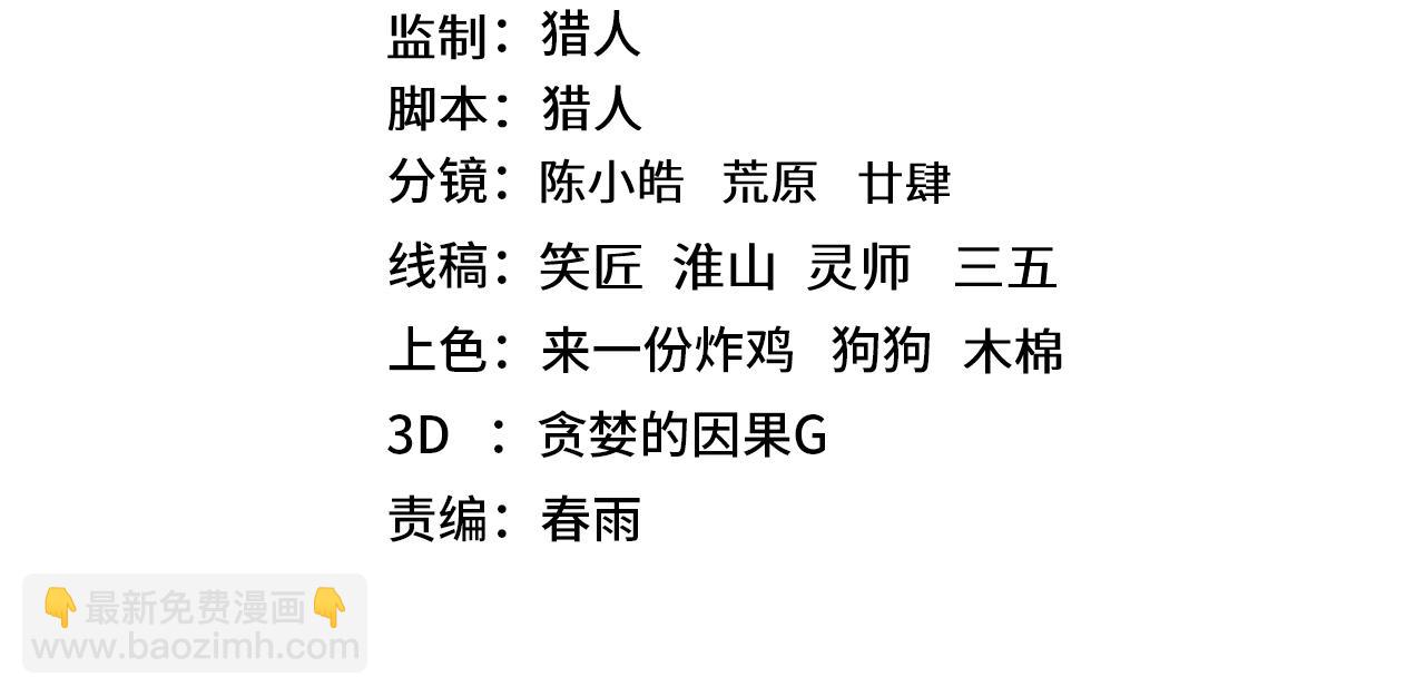 登陸未來一萬年 - 第184話 另一個文明(1/4) - 4