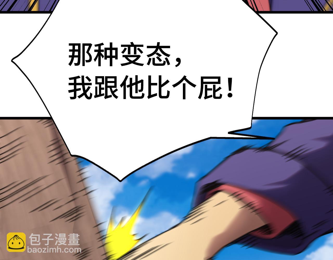 登陸未來一萬年 - 第184話 另一個文明(1/4) - 1