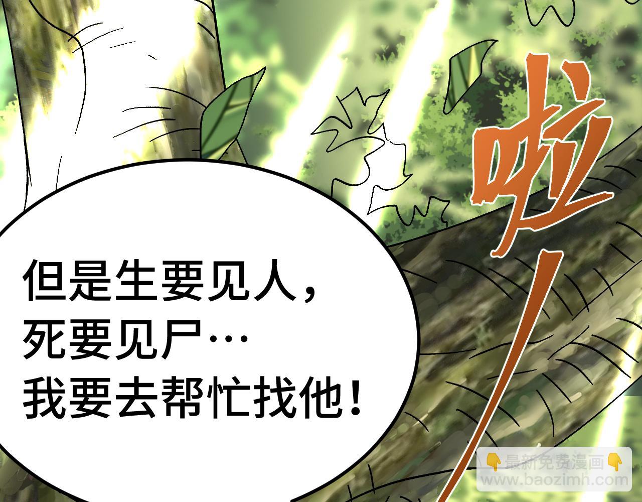 登陸未來一萬年 - 第184話 另一個文明(1/4) - 5