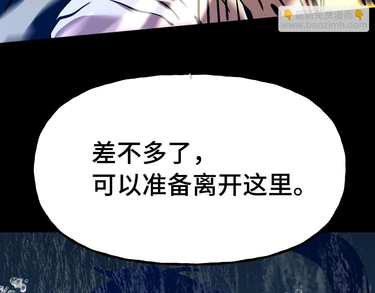登陸未來一萬年 - 第186話 淵隙空間(1/5) - 3