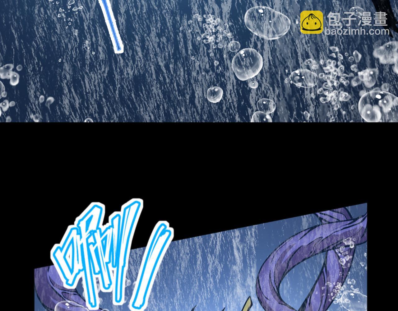 登陸未來一萬年 - 第186話 淵隙空間(1/5) - 1