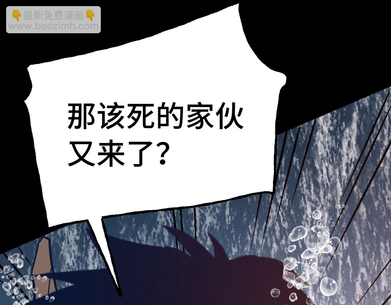 登陸未來一萬年 - 第186話 淵隙空間(1/5) - 8