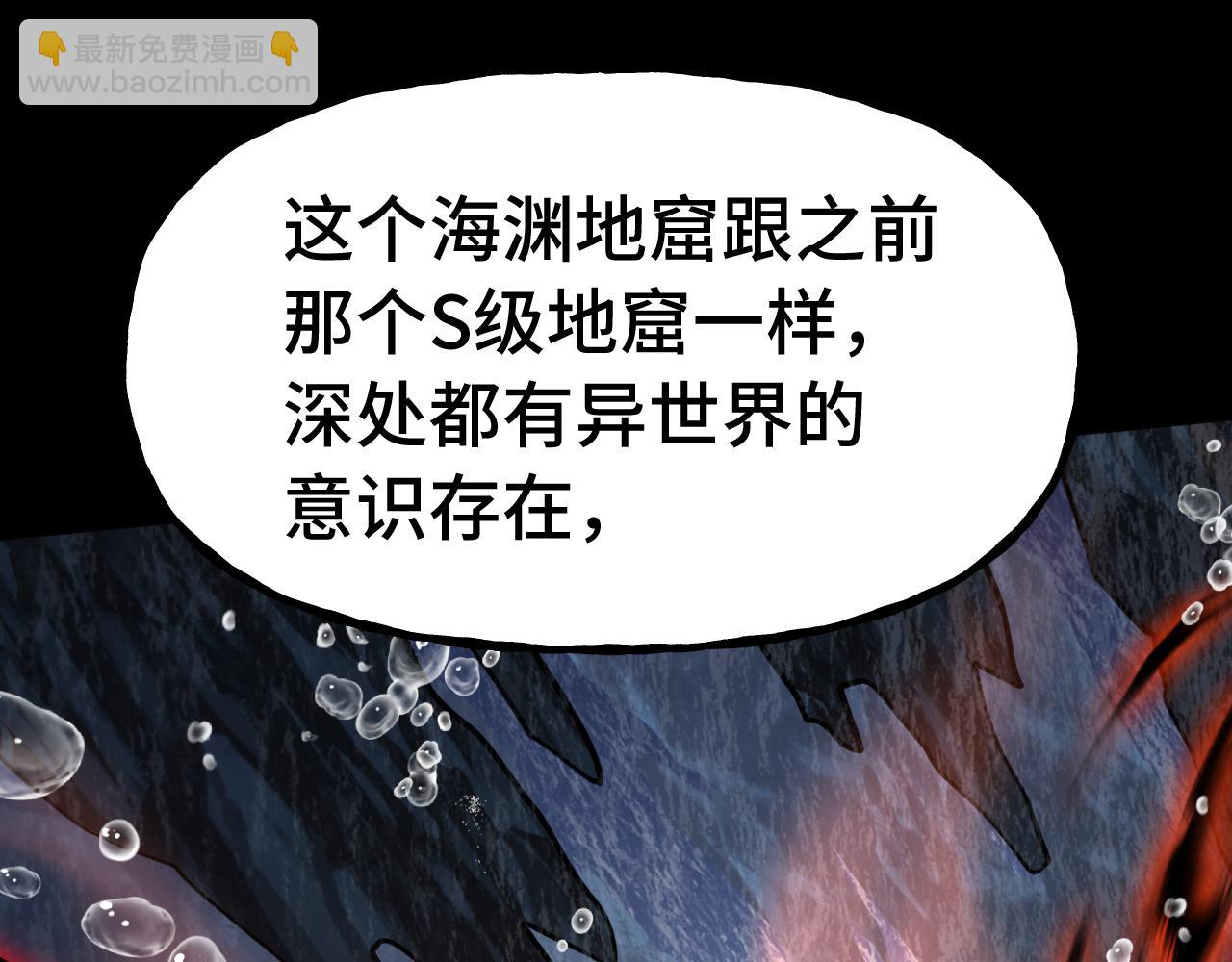 登陸未來一萬年 - 第186話 淵隙空間(1/5) - 3