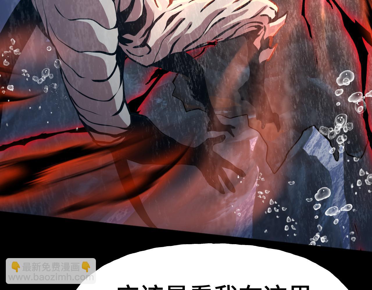 登陸未來一萬年 - 第186話 淵隙空間(1/5) - 5