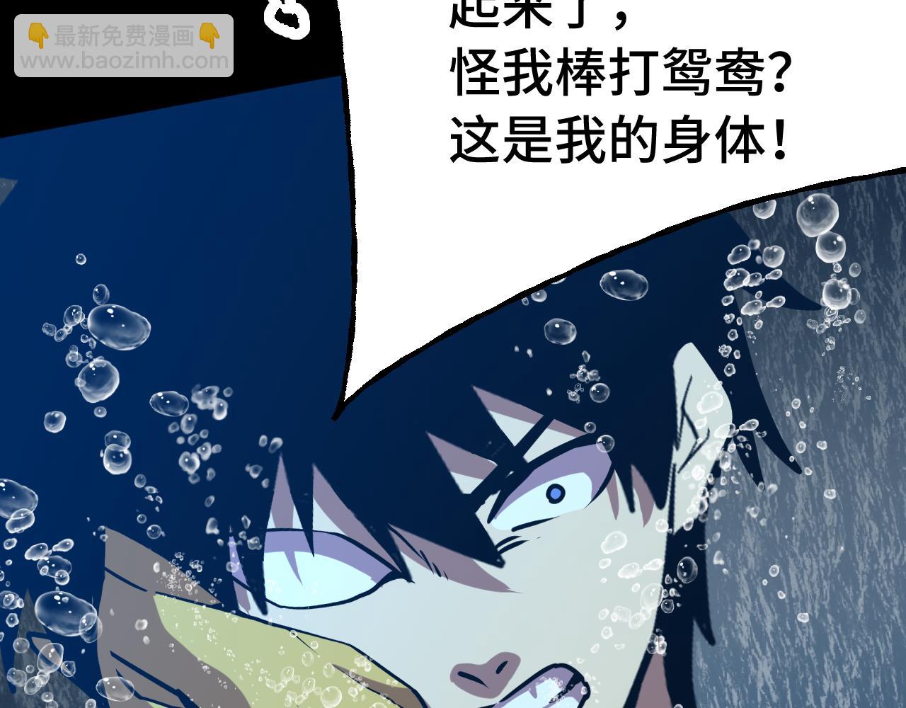 登陸未來一萬年 - 第186話 淵隙空間(1/5) - 5