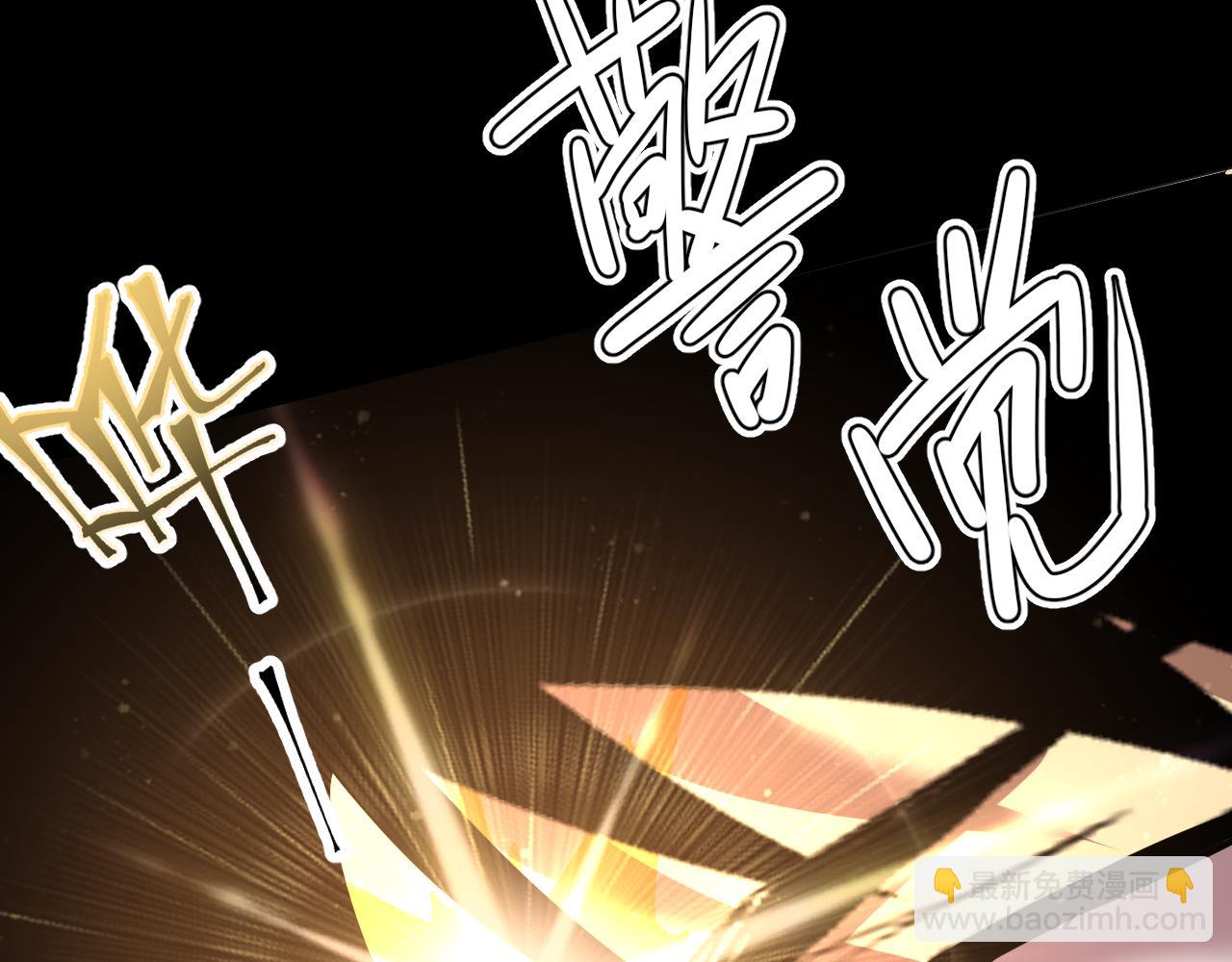 登陸未來一萬年 - 第186話 淵隙空間(1/5) - 4