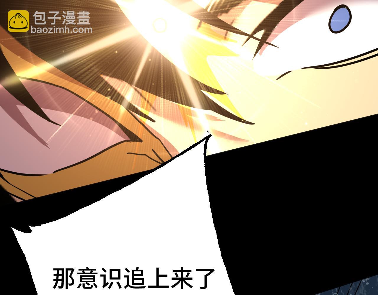 登陸未來一萬年 - 第186話 淵隙空間(1/5) - 5