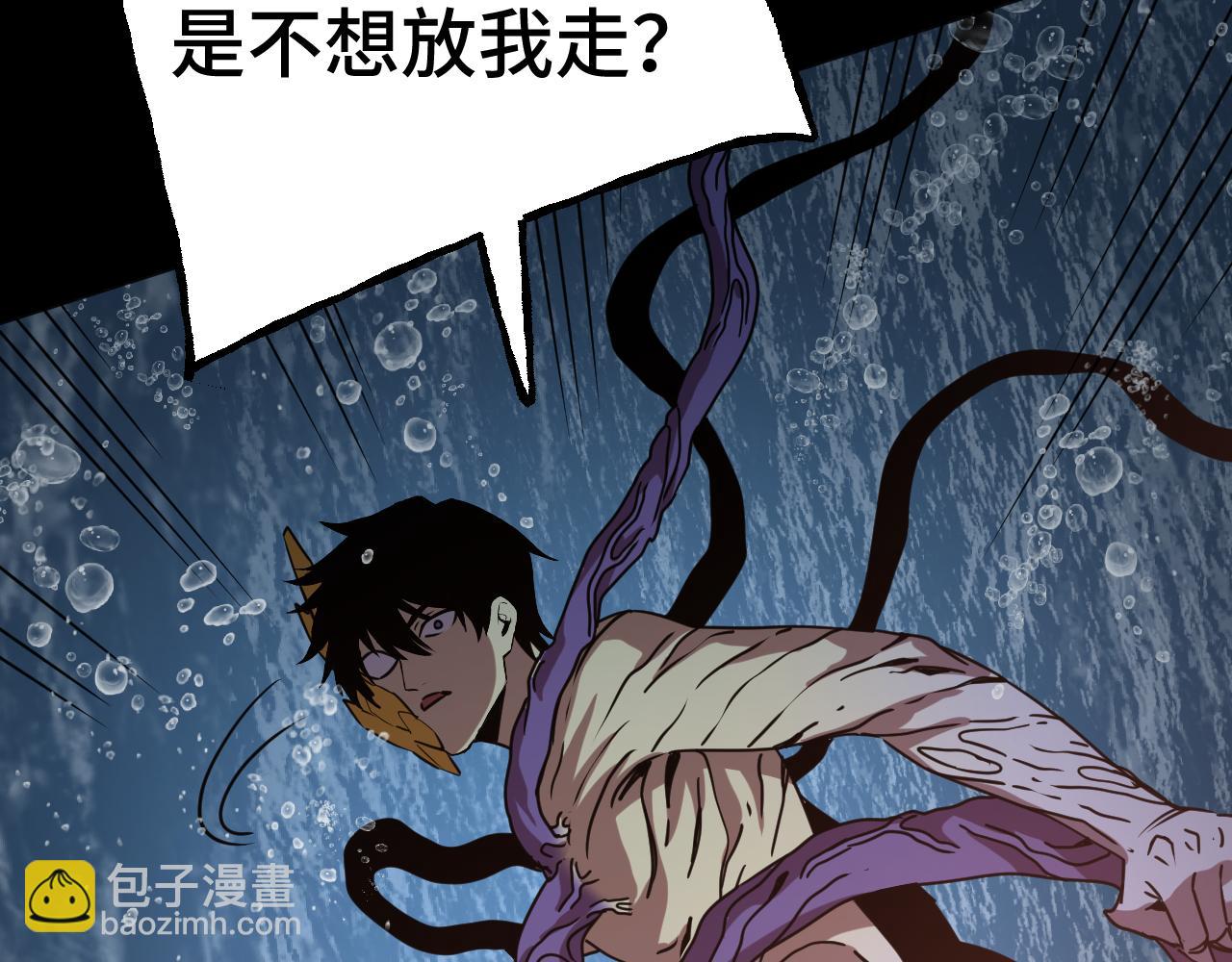 登陸未來一萬年 - 第186話 淵隙空間(1/5) - 6