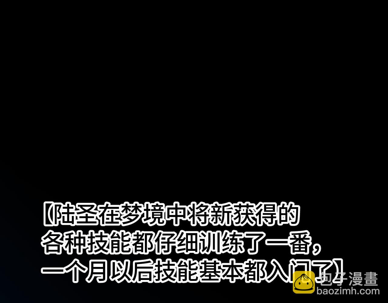 登陸未來一萬年 - 第186話 淵隙空間(1/5) - 5