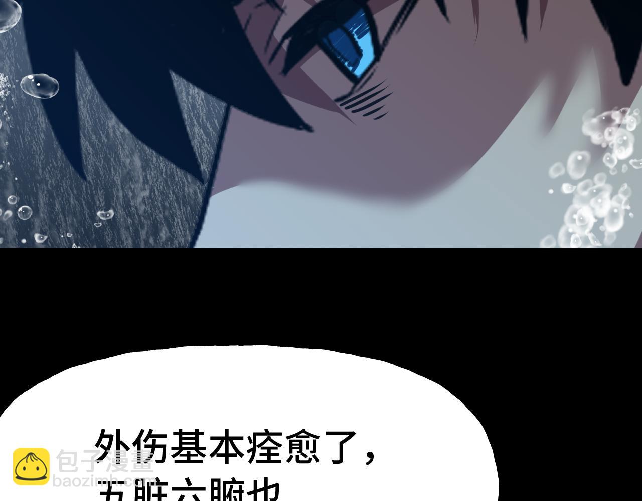 登陸未來一萬年 - 第186話 淵隙空間(1/5) - 7