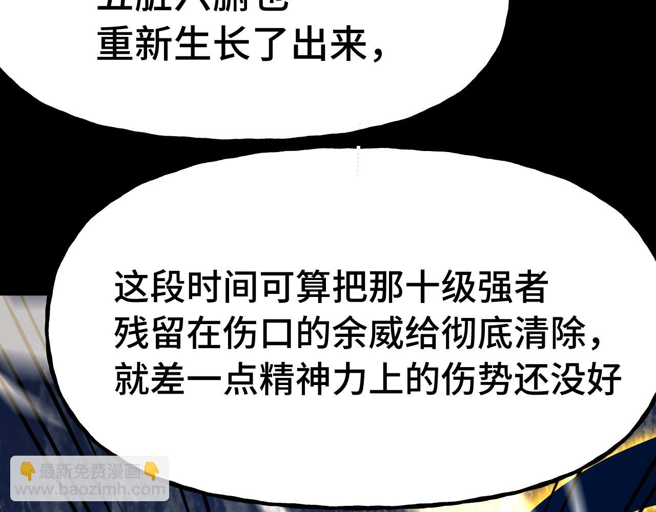 登陸未來一萬年 - 第186話 淵隙空間(1/5) - 8