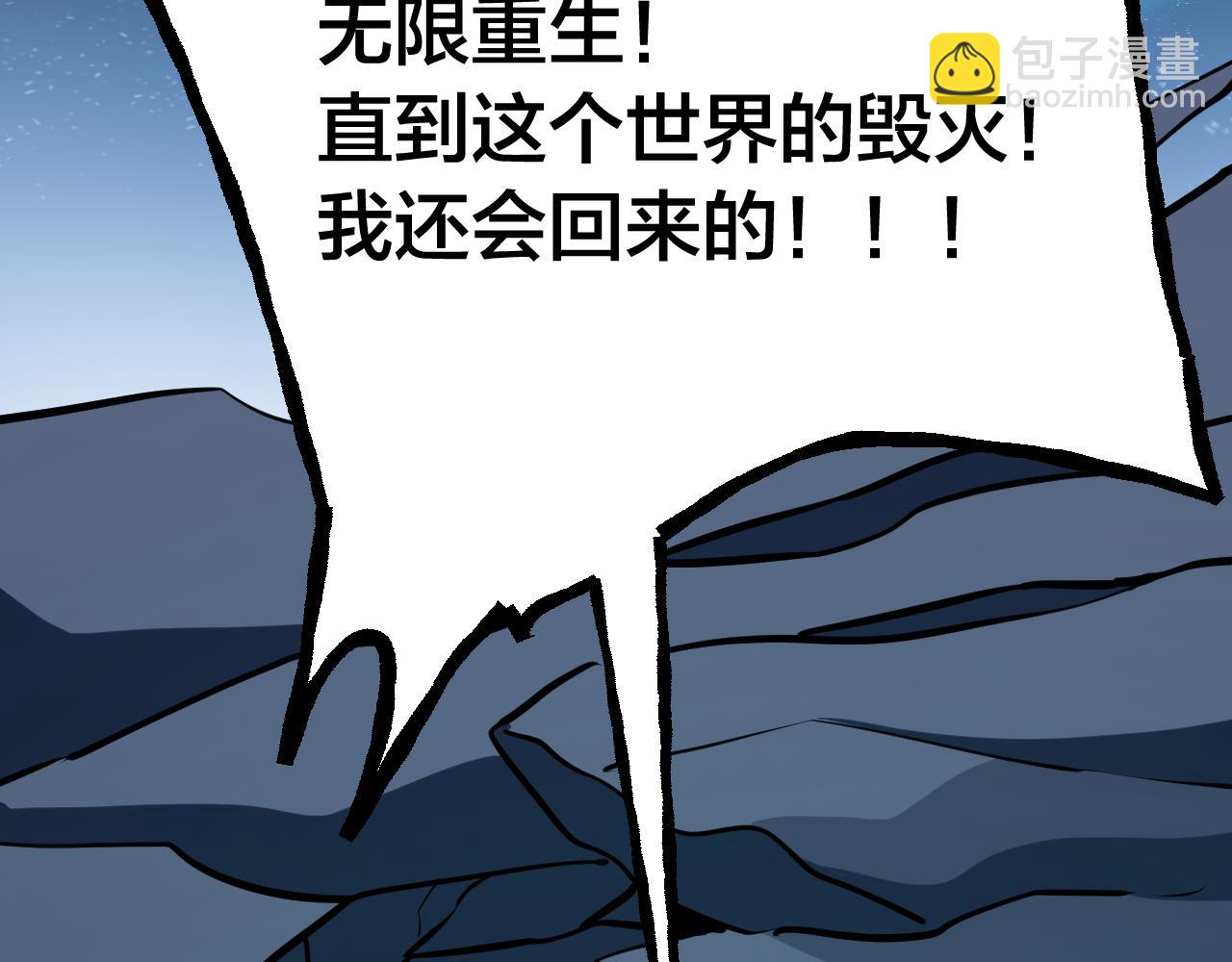登陸未來一萬年 - 第188話 天才(1/4) - 5