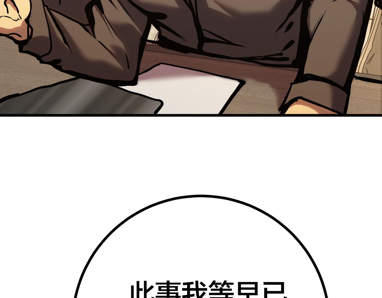 登陸未來一萬年 - 第190話 暴露(1/5) - 3