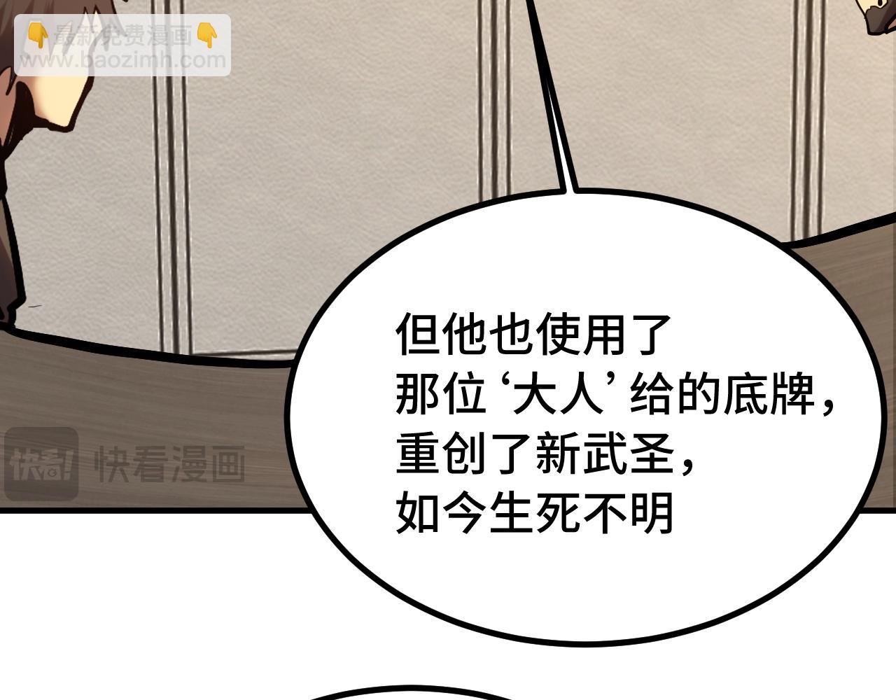 登陸未來一萬年 - 第190話 暴露(1/5) - 6