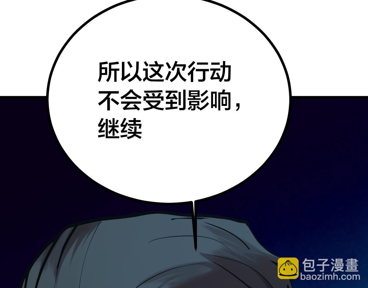 登陸未來一萬年 - 第190話 暴露(1/5) - 7