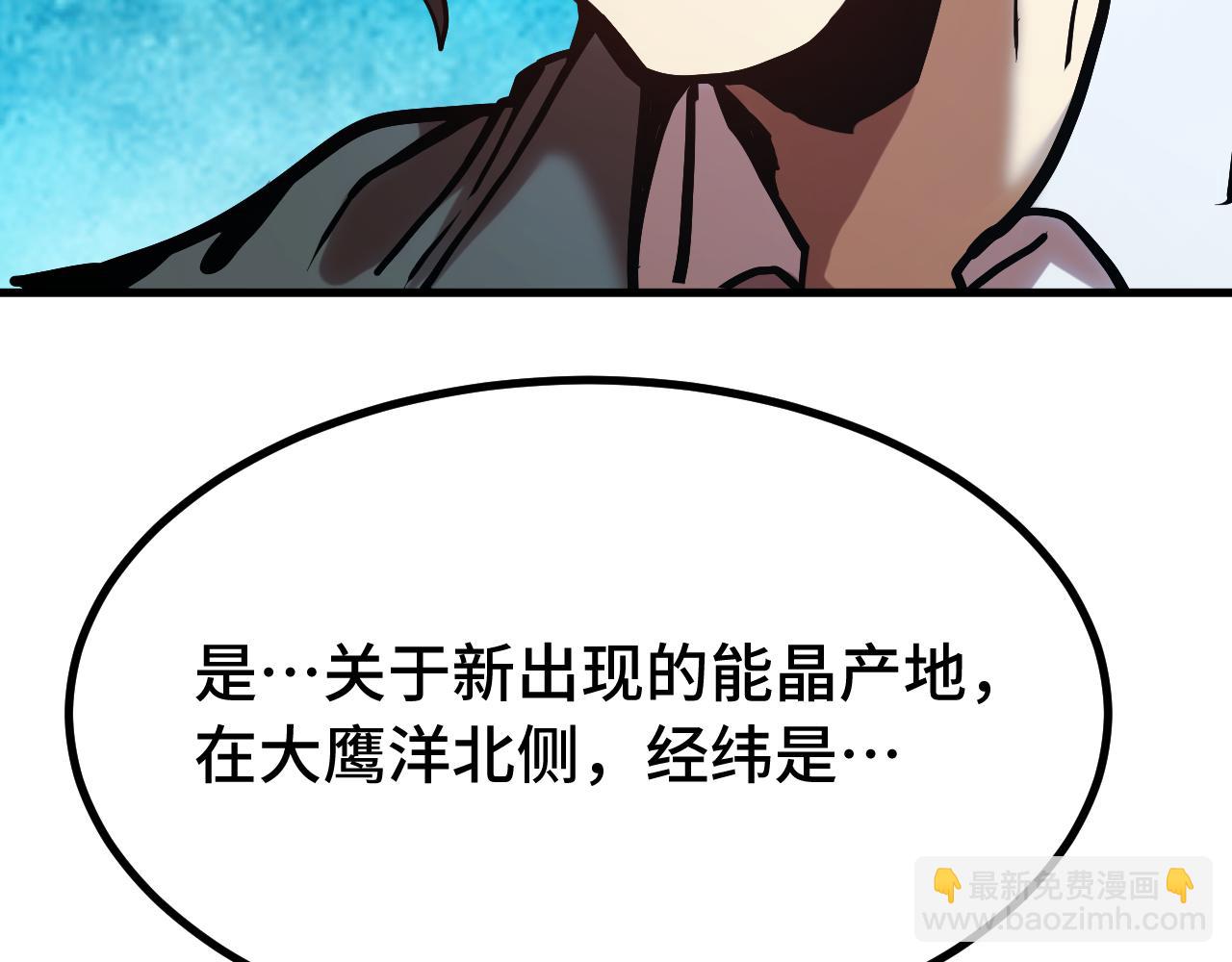 登陸未來一萬年 - 第190話 暴露(1/5) - 1