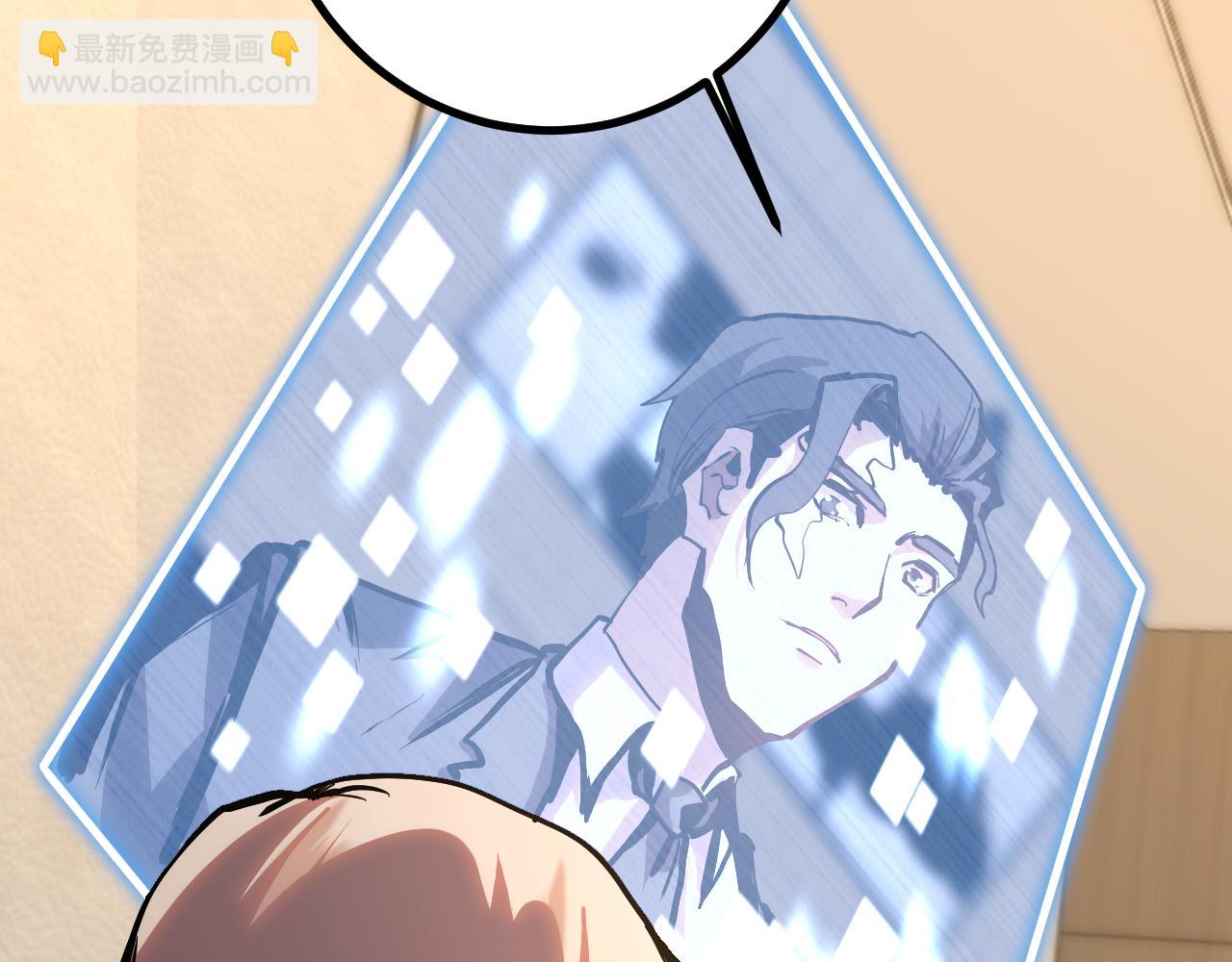 登陸未來一萬年 - 第190話 暴露(1/5) - 7