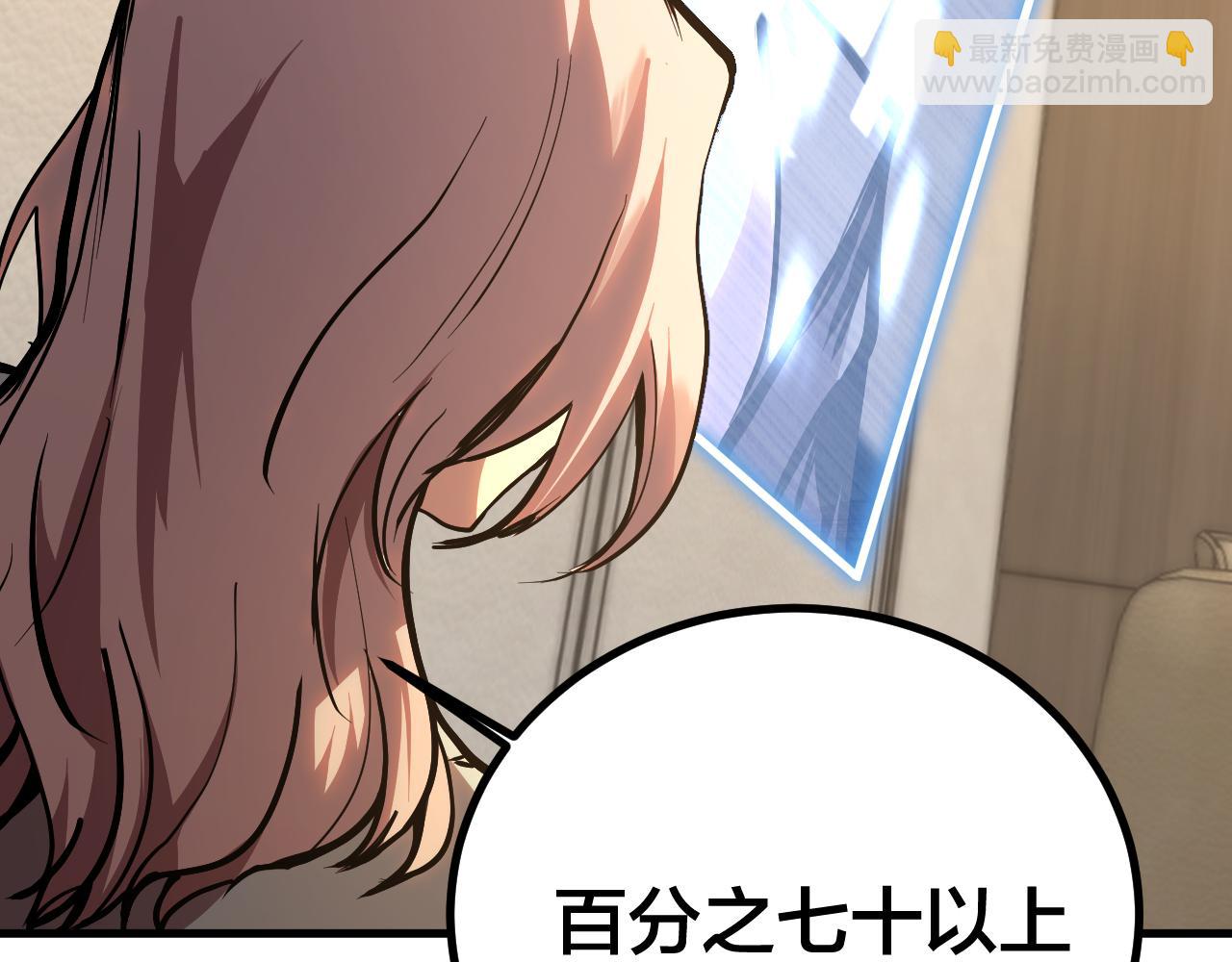 登陸未來一萬年 - 第190話 暴露(1/5) - 8