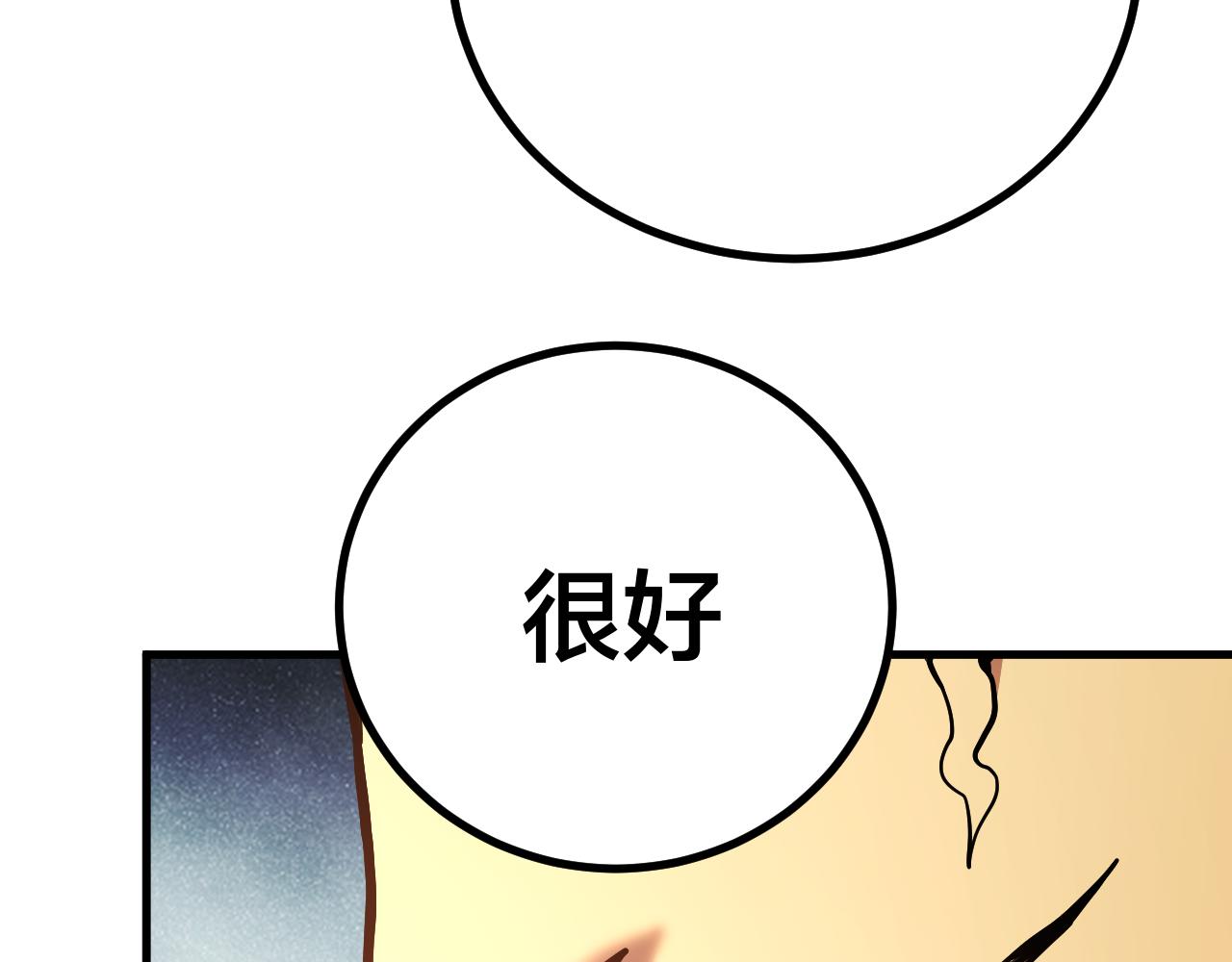 登陸未來一萬年 - 第190話 暴露(1/5) - 1