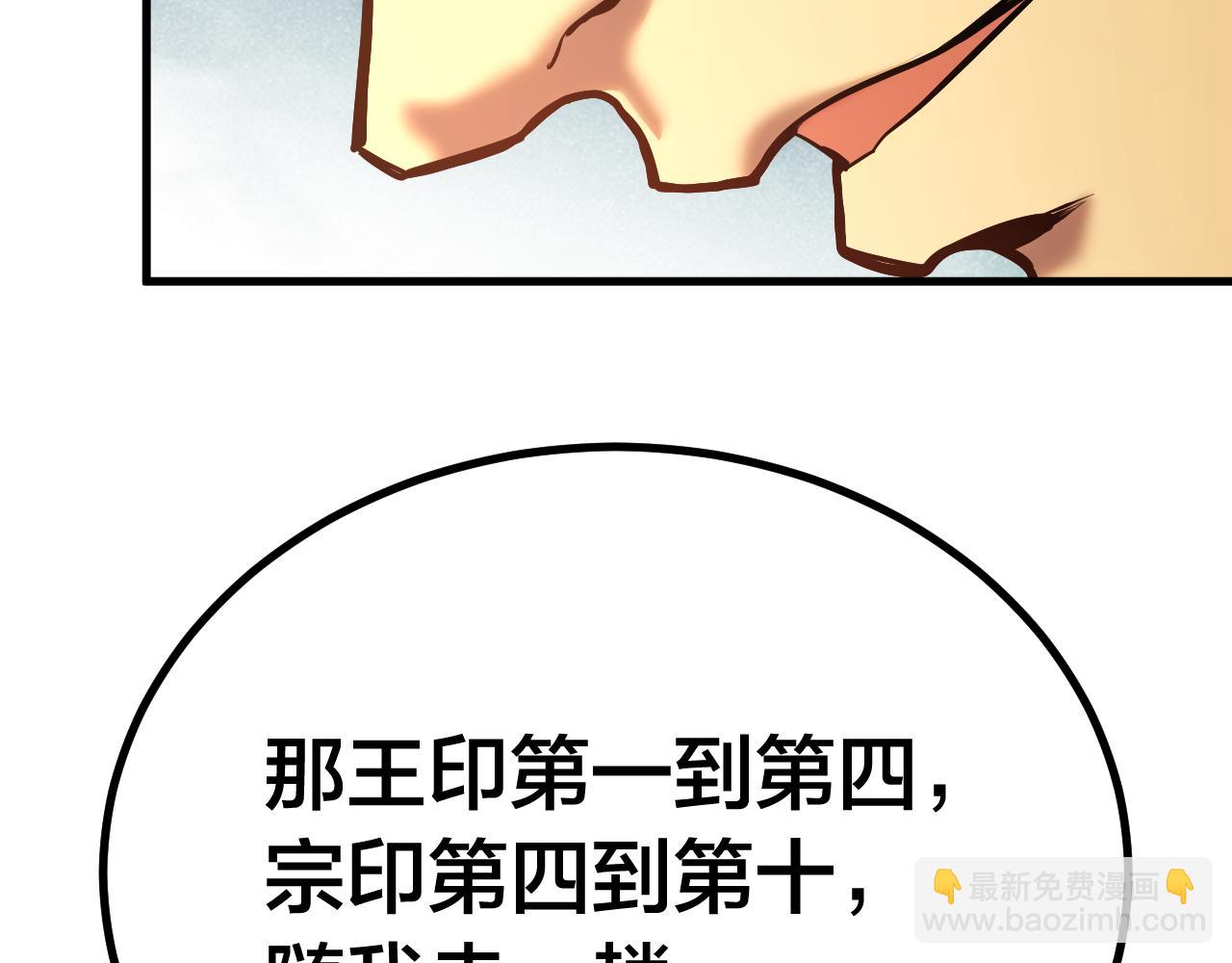 登陸未來一萬年 - 第190話 暴露(1/5) - 2