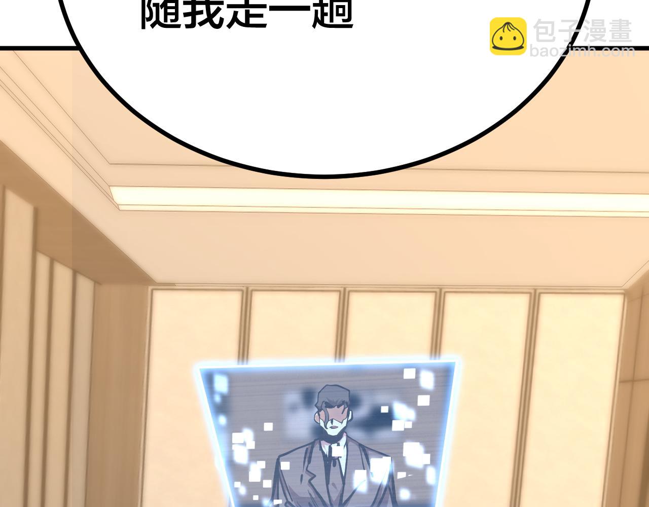 登陸未來一萬年 - 第190話 暴露(1/5) - 3