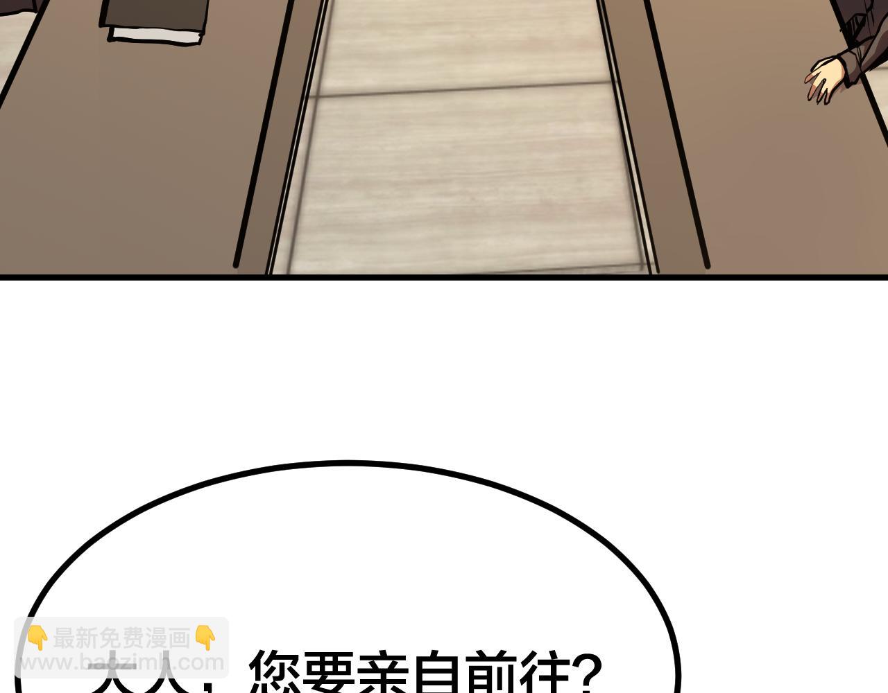 登陸未來一萬年 - 第190話 暴露(1/5) - 5