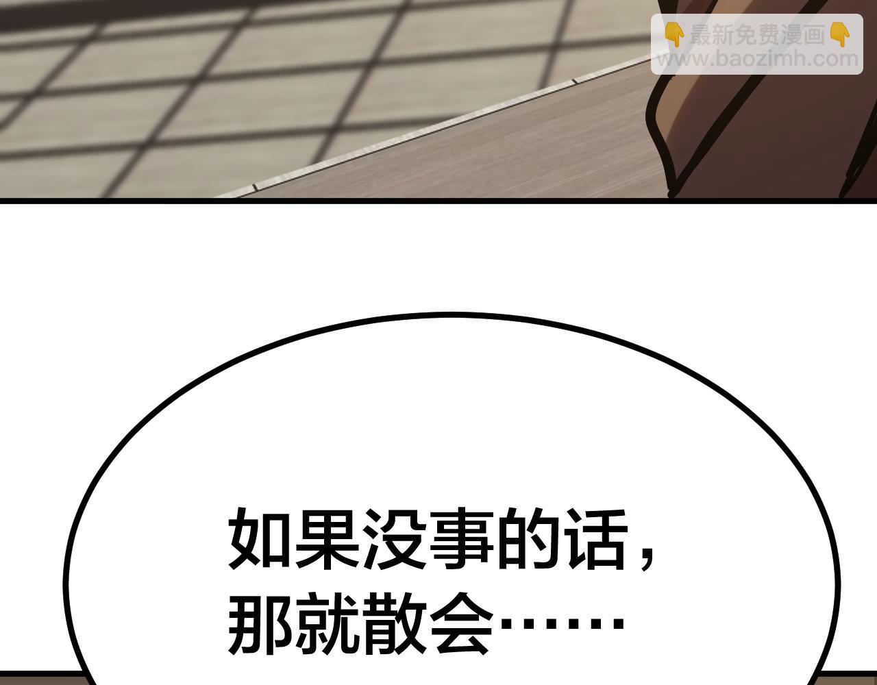 登陸未來一萬年 - 第190話 暴露(1/5) - 3
