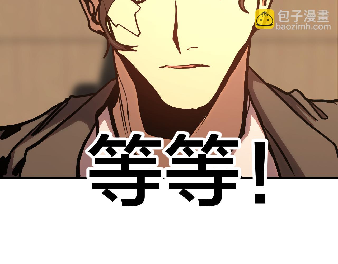登陸未來一萬年 - 第190話 暴露(1/5) - 5