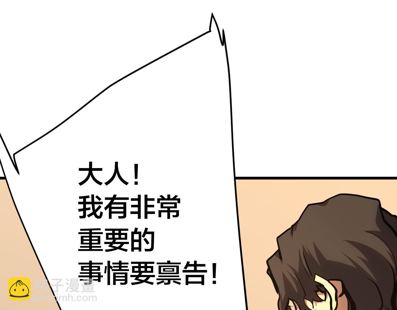 登陸未來一萬年 - 第190話 暴露(1/5) - 7