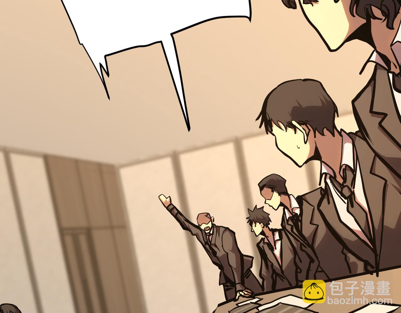 登陸未來一萬年 - 第190話 暴露(1/5) - 8