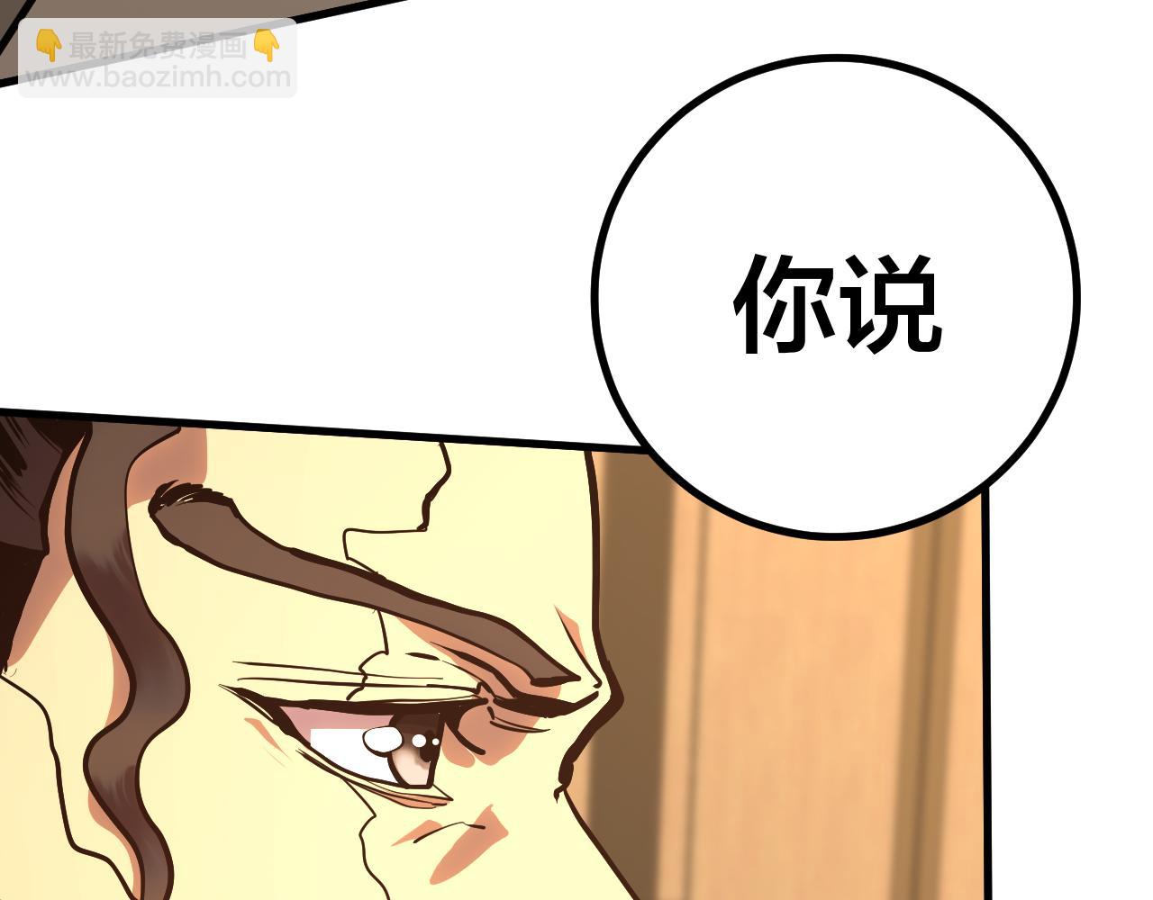 登陸未來一萬年 - 第190話 暴露(1/5) - 2