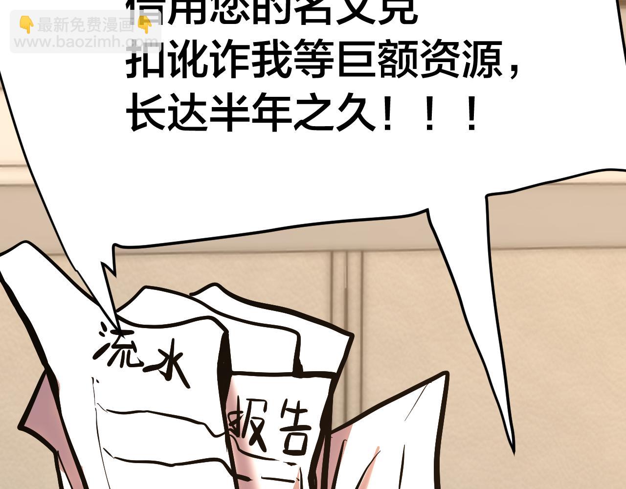 登陸未來一萬年 - 第190話 暴露(1/5) - 4