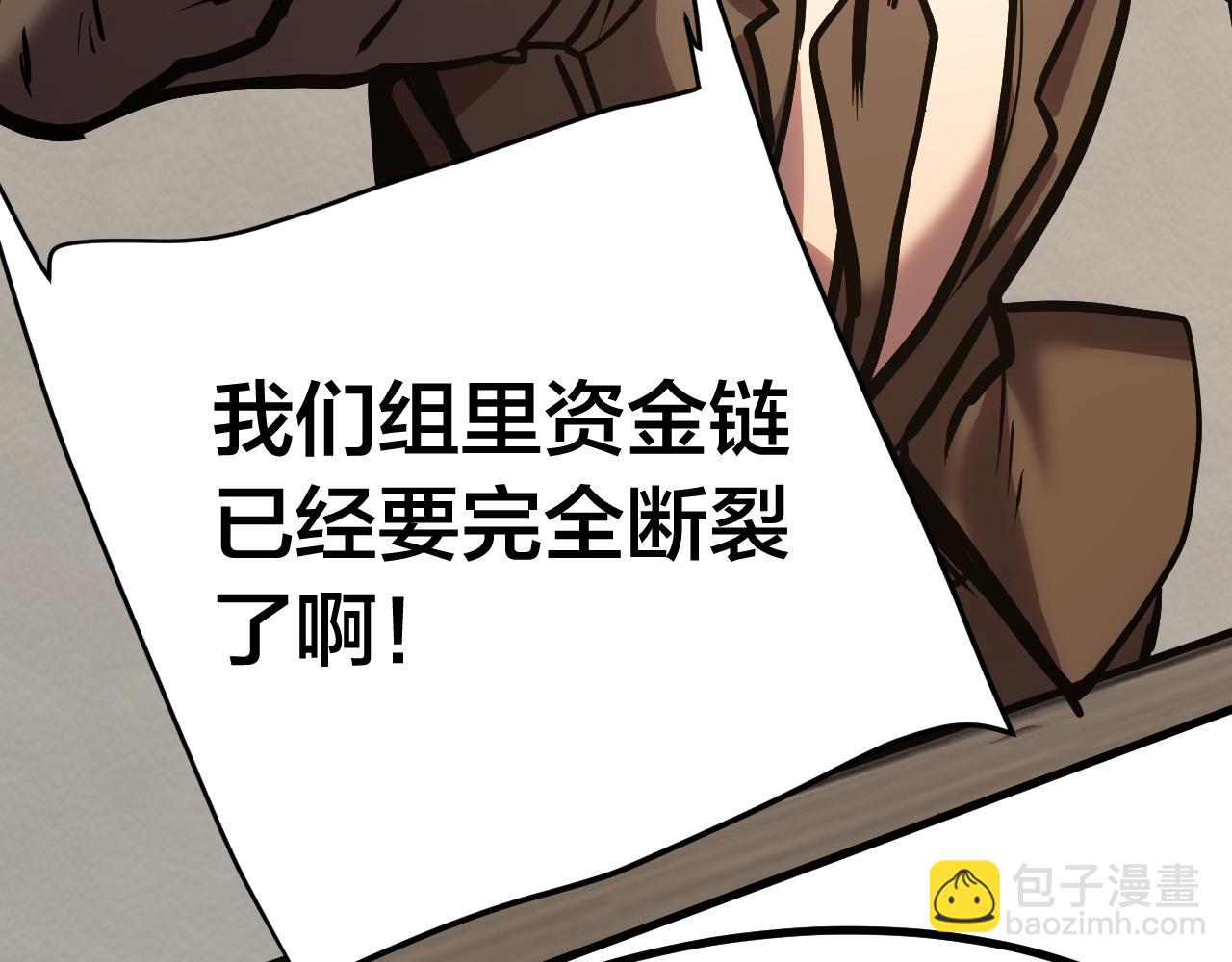 登陸未來一萬年 - 第190話 暴露(1/5) - 6